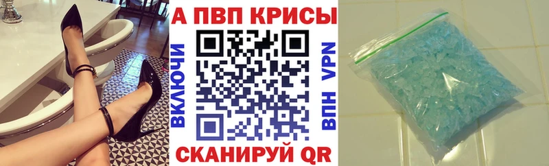 Альфа ПВП VHQ Сасово