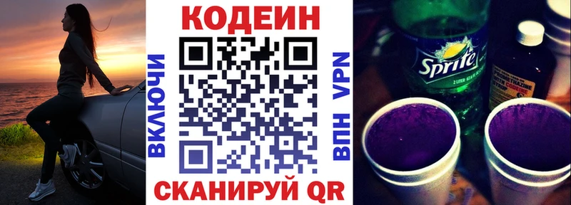 сайты даркнета официальный сайт где продают наркотики Сасово Кодеиновый сироп Lean Purple Drank blacksprut сайт