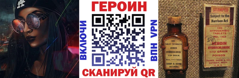 ГЕРОИН белый закладки Сасово