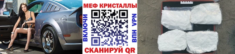 Меф кристаллы  Сасово 