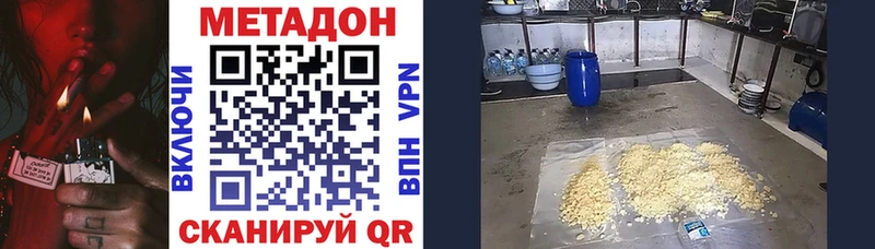 где купить наркотик Сасово МЕТАДОН мёд