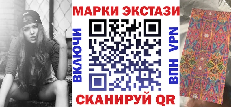 Наркотические марки 1500мкг  купить наркотик  Сасово 